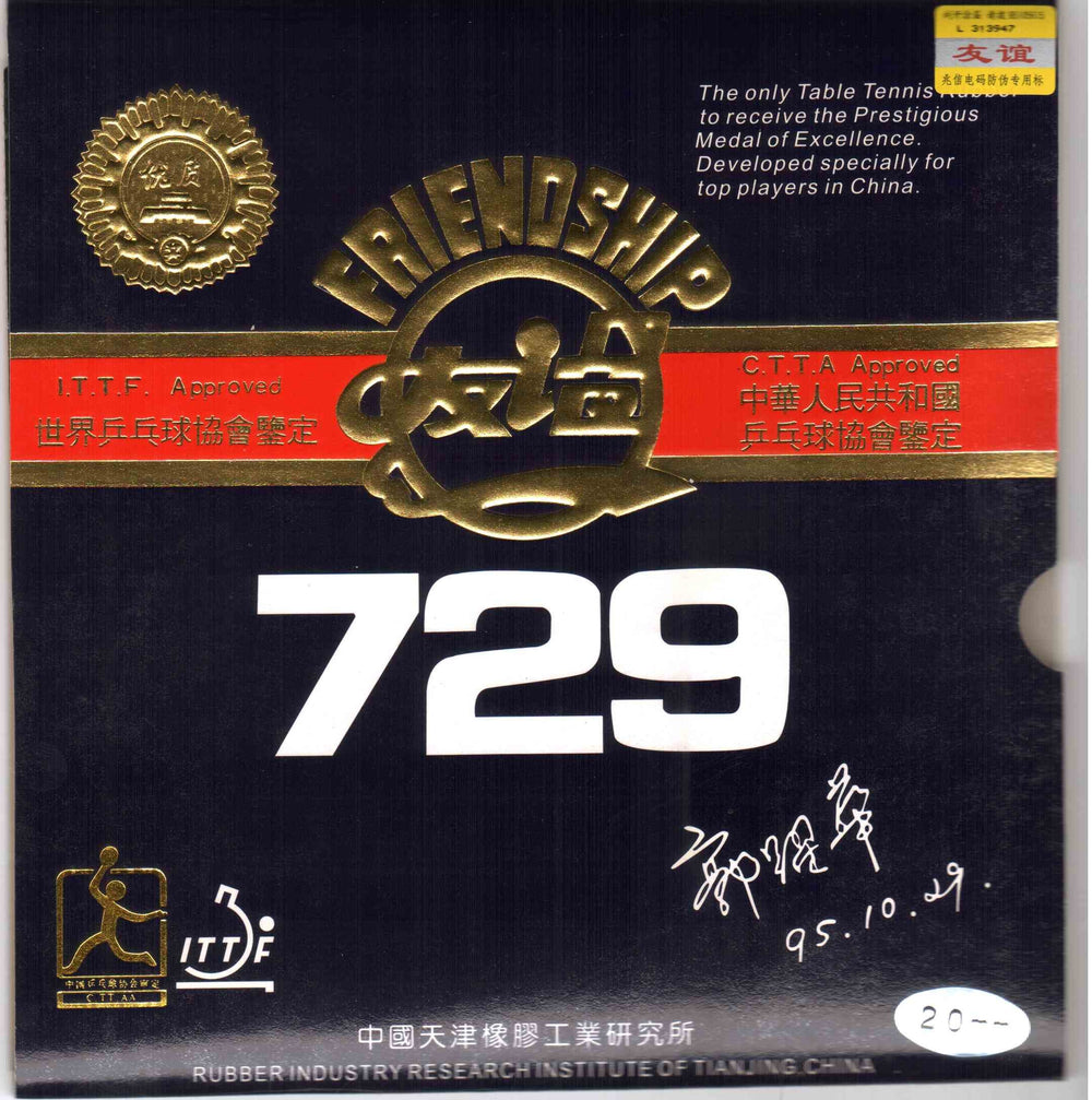 Friendship/729 729