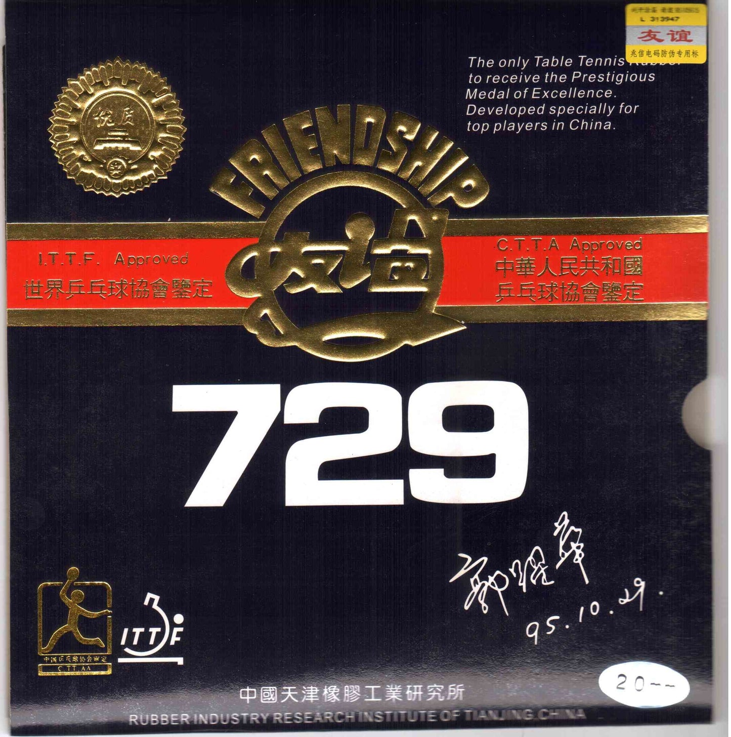 Friendship/729 729