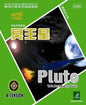 Yinhe Pluto